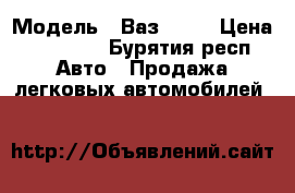  › Модель ­ Ваз 2104 › Цена ­ 55 000 - Бурятия респ. Авто » Продажа легковых автомобилей   